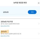 금광농협 이미지