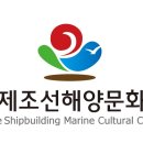 조선해양문화관 이미지