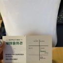 신의마을회관 이미지