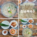 정순옥 | 대구 두류역 맛집 내당동 맛집 정순옥 국수 방문후기
