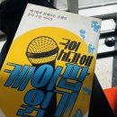 적절한 사람이 되고 싶은 순간