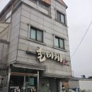 성환제일약국 | 천안 성환 굴비체 내돈내산 굴요리 생굴전 후기