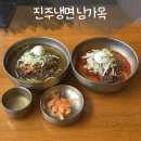 진주냉면남가옥 - 세종특별자치시 다솜로 185 | 세종호수공원 맛집 진주냉면 남가옥, 평일에도 웨이팅한 재방문 후기