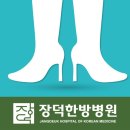 발목염좌치료후기, 어떤 질환들을 치료해야 할까? 이미지