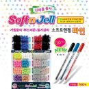 [기타] Gelly Roll 니 냔을 사느니 차라리 이걸 사겠어. " Soft n Jell fine." (수정) 이미지