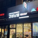 견생냥품 무인24시 안산초지역점 | 안산 애견용품 24시 무인샵 견생냥품 초지역점