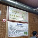 일도바다장어구이 이미지