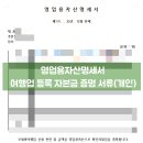 진주희 행정사 사무소 이미지