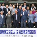 강원특별자치도 정선군청 소회의실 이미지