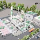 한국가스기술공사(평택 수소생산기지)