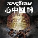 TOP 커뮤니케이션 이미지