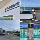 mk# | 청주공항 주차요금 주차장 예약 주차대행 MK 후기