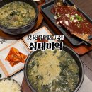 삼대전복 | 서울 영등포 미역국 맛집 삼대미역 선유도 본점
