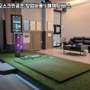 달동스크린골프 네이버블로그