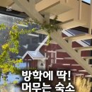 마일랑관광펜션 이미지