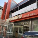 키즈마루 증평점 이미지