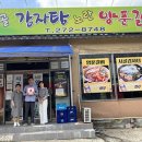 송천1동 전주매일신문