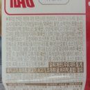 GS25 혜자로운 집밥 도시락 솔직후기!편의점 도시락 퀄리티 어디까지? 통통쏘야&amp;불고기 리뷰