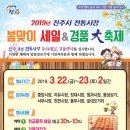 진주청과시장 이미지