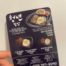 609청년덮밥 이미지