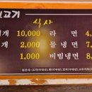 최가네뒷고기 이미지
