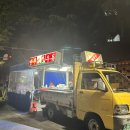 포차야식 네이버블로그