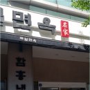 제일면옥 - 고양시 덕양구 무원로54번길 51 | 제일면옥