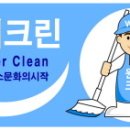 원더크린 이미지
