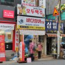 바다장어못골 이미지