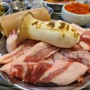 상록회관연탄구이 이미지