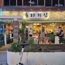 울타리삼겹살 이미지