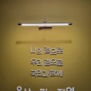 서울데이트장소 추천 용산어린이정원 예약방법부터 주차와 온화 전시 관람후기