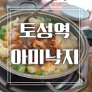 아미낙지 이미지