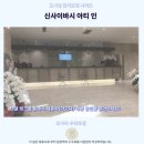 신사이바시 아티 인 후기 오사카 가성비 숙소 추천