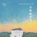 개인(방정식) 이미지