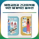 피지오테크슬링&SPS체형운동센터