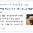 분당-56 | 분당 쥐젖제거 내돈내산 솔직후기가 의료법 제56조 제1항 위반으로 신고당하고 게시글 비공개 처리되었어요