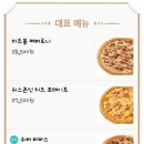 파파존스 동두천점 이미지