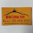 황제디테일프로