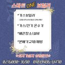 린나이;경동;대성;귀뚜라미보일러;온수기;수도배관설치 이미지