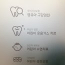 명지어린이치과의원 이미지