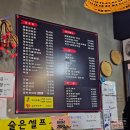 남도포차 본점 이미지