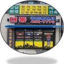 해온공인중개사사무소 네이버블로그