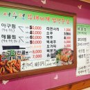 어수정부대찌개 이미지