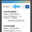 GS25 파주금촌점 이미지