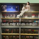 콤마 | 여의도 북카페 카페콤마 후기 스터디 독서 카공 데이트하기 좋은 대형카페