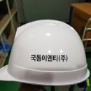 국동이엔티(주) 이미지