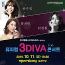 3DIVA 콘서트 이미지