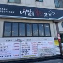 훔친갈비~청우아파트 | 부산 주례 고기집 추천 가족외식으로 좋은 내마음을 훔치고기 내맘고 주례점