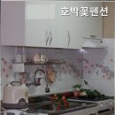 호박꽃팬션